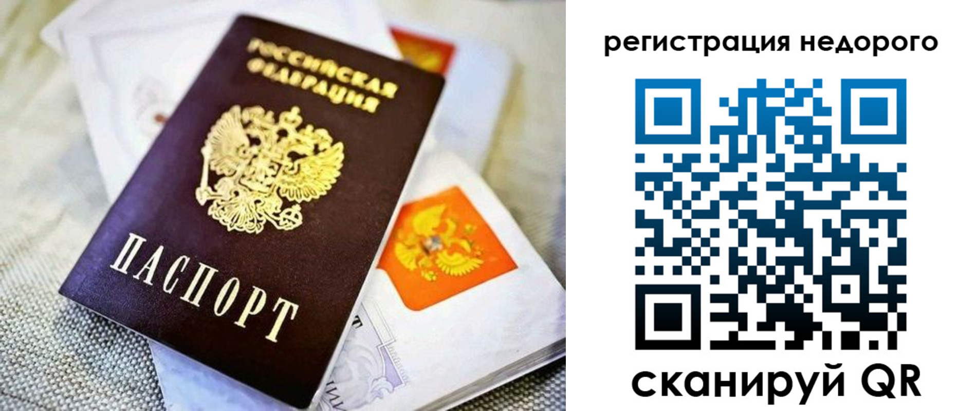 временная регистрация законно в Тобольске