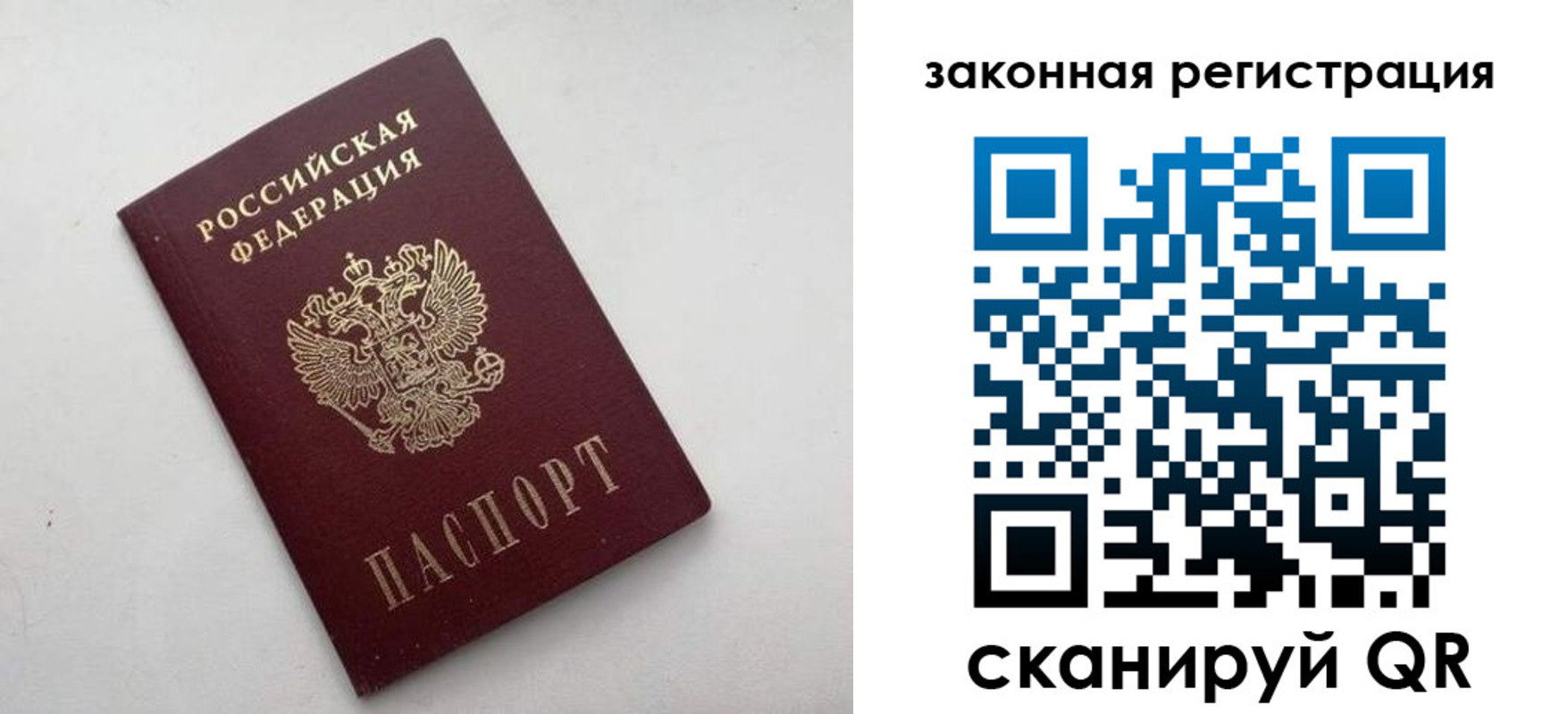 прописка гарантия в Тобольске