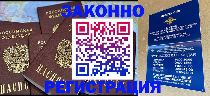 временная регистрация надежно в Тобольске